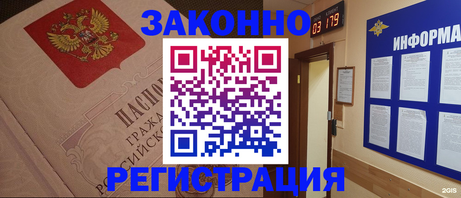 прописка иностранных граждан в Лузе