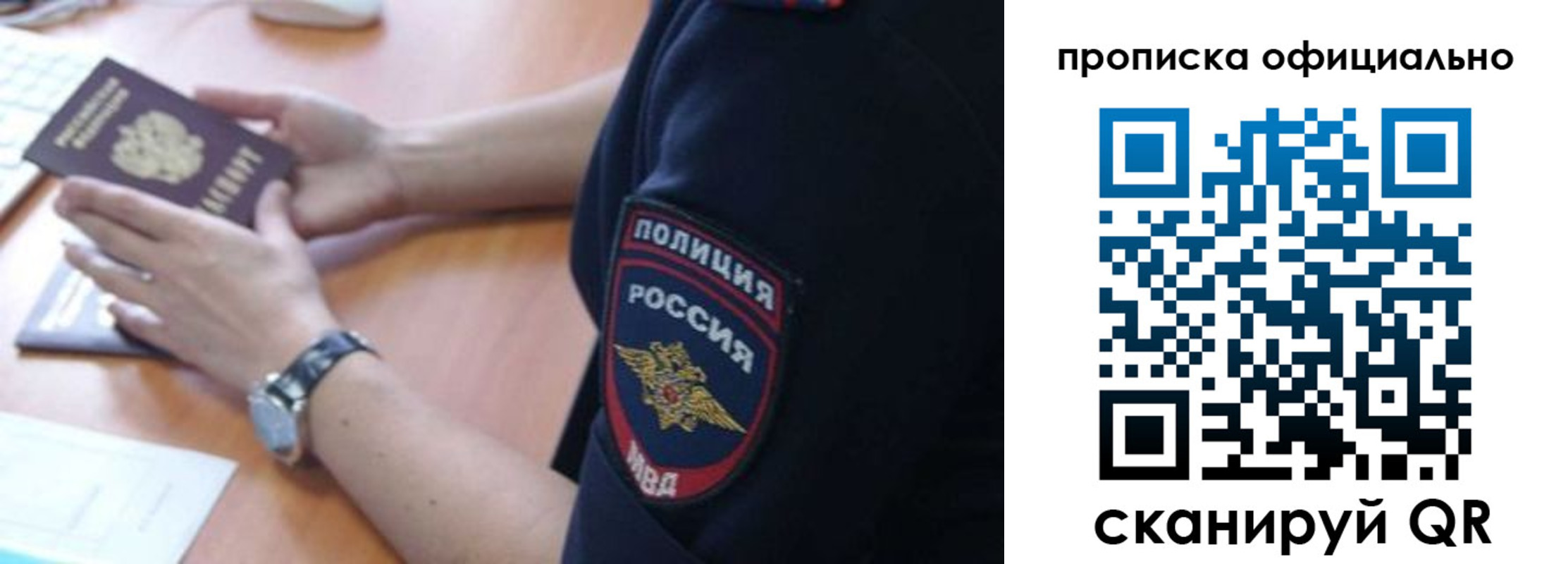 прописка в квартире в Лузе