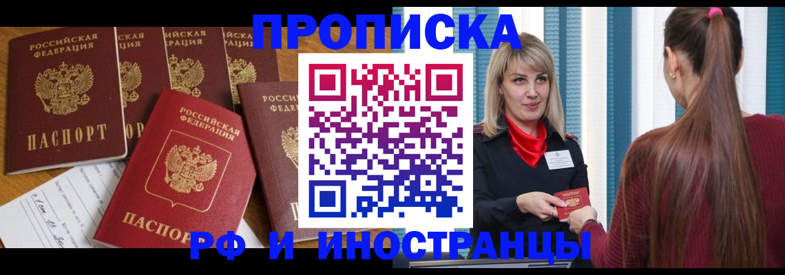 временная регистрация гарантия в Лузе