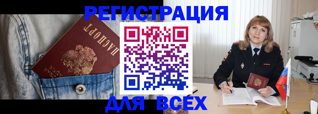 купить прописку в Лузе