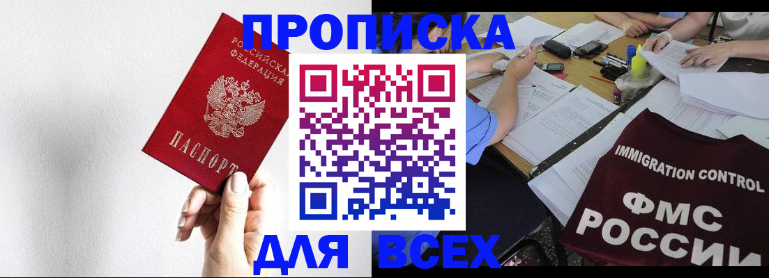 прописка паспорт в Лузе