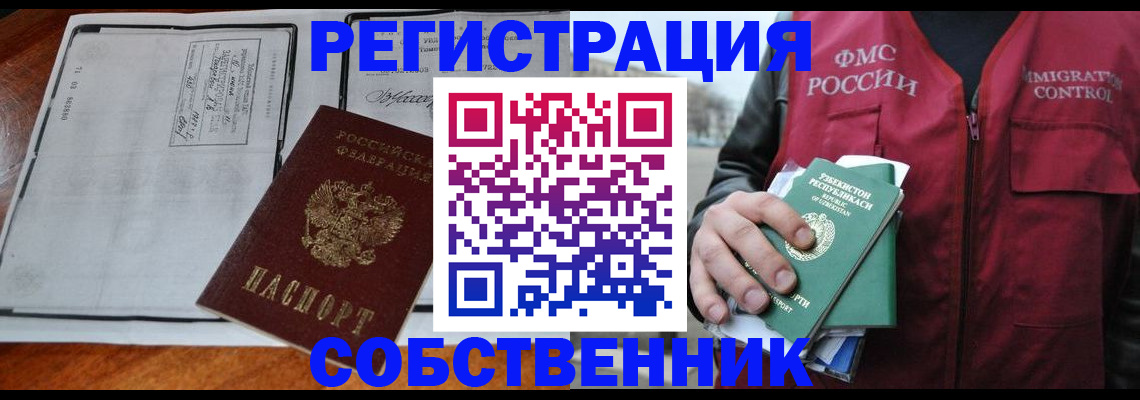 прописка регистрация в Лузе