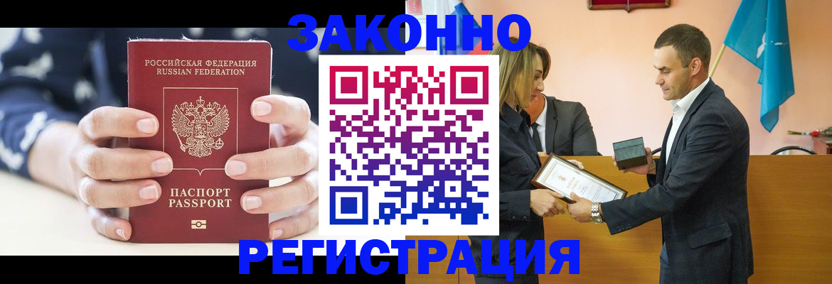 прописка гарантия в Лузе