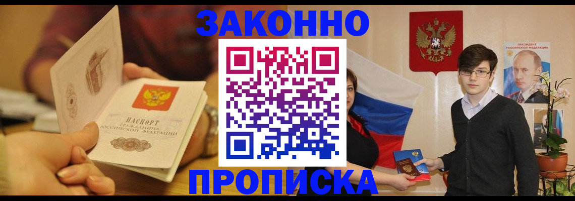 прописка для школы в Лузе