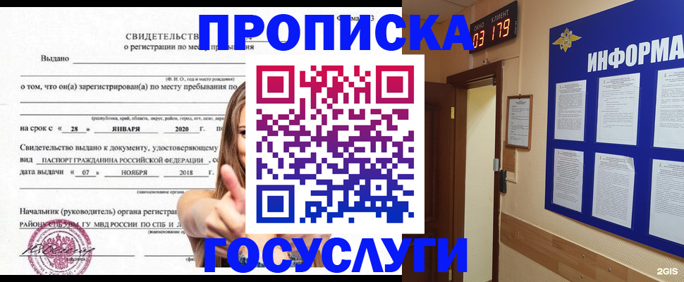 найти адрес прописки в Лузе