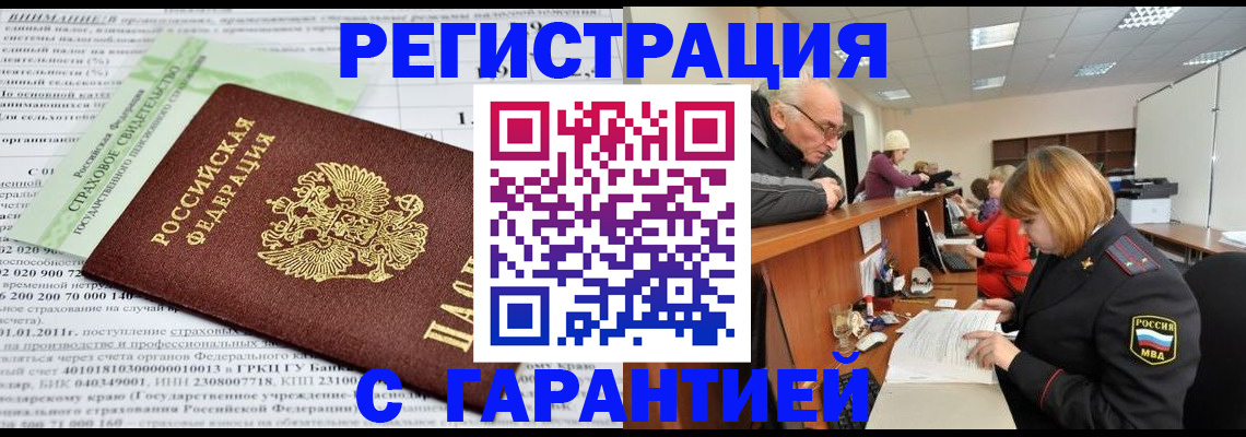 временная прописка в Лузе