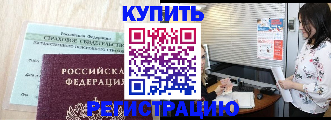 временная регистрация для школы в Лузе