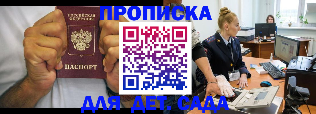 прописка законно в Лузе