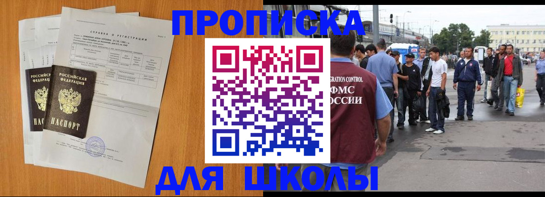 прописка для военкомата в Лузе