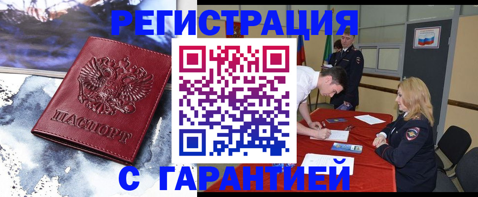 временная регистрация гарантия в Лузе