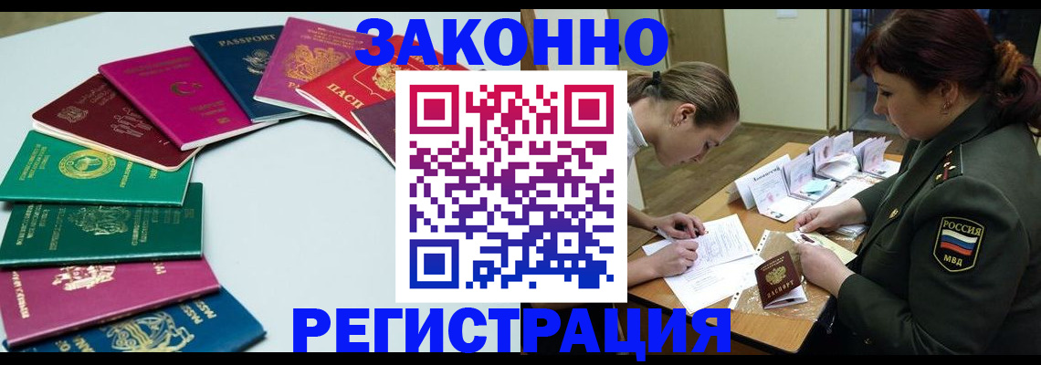 прописка регистрация в Лузе